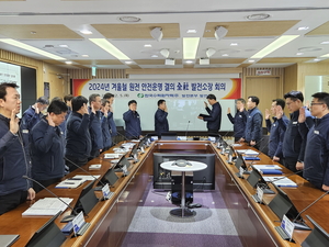 한국수력원자력, 겨울철 안정적 전력수급 대비 총력