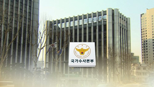[속보] 경찰 특별수사단, 경찰청장·서울청장 등 출국금지