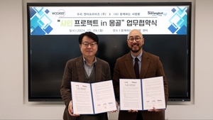 함께하는 사랑밭, 우리 엔터프라이즈와 업무 협약 체결