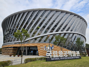 국립항공박물관, 전년비 온실 가스 배출량 38%↓…‘우수 기관’ 선정