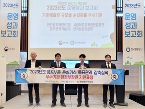 한전원자력연료, ‘온실가스 목표관리 우수’ 환경부 장관상 수상 