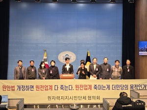 박충권 의원 "민주당, 탈원전 포기 안해...원전 죽이는 법안 계속 발의"