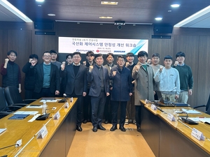 남부발전, 발전설비 국산화 제어시스템 안정성 개선 