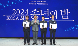한전KDN, 한국소프트웨어산업협회장상 수상 