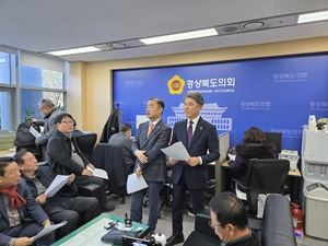 경북도의회, ‘2025 경주 APEC 정상회의’ 성공 개최 다짐