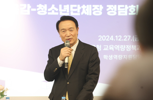 임태희 경기도교육감, “학생 중심으로 청소년단체 활동 활성화하겠다”