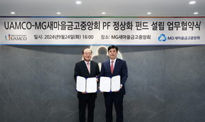 새마을금고중앙회-유암코 PF정상화 펀드, 부실 사업장 첫 정상화 결실