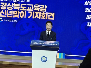 경북교육청, 2025 경북교육 비전 제시…“변화와 혁신으로 세계 교육표준 창출”