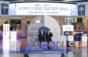 [에경 포커스] 화성시특례시 시대 개막...“104만  시민의 꿈을 실고 항해 시작”