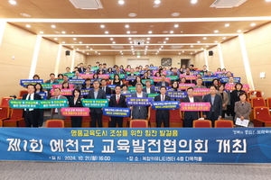 예천군, 도전과 혁신으로  ‘경북 중심도시’ 실현...올해 평생행복도시 완성