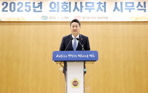 김진경 경기도의회 의장, “발탁승진·직제개편 강력 추진” 강조