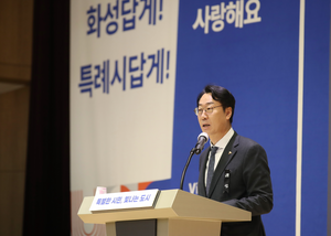 정명근 “특별한 시민, 빛나는 도시에 걸맞은 특례시로 위용 갖춰 나갈 것”
