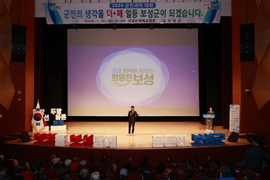 [E-로컬뉴스] 보성군, 고흥군 소식