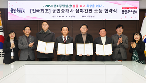 이상일, “‘심야 간판 소등’ 협약으로 탄소중립 한발 더 접근”