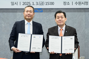수원시-벤처기업협회, ‘수원 경제자유구역 지정 및 상생발전을 위한 업무협약’ 체결