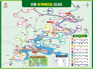 안동시, 선비순례길을 ‘퇴계예던길’로 새롭게 단장