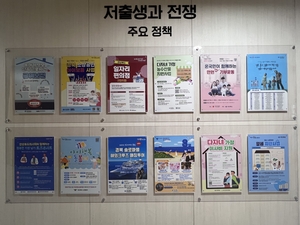 경북도, 저출생 위기 극복의 첫 신호탄 쏘아올리다