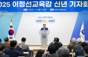 이정선 광주광역시교육감 “2025 교육으로 다시, 희망을”