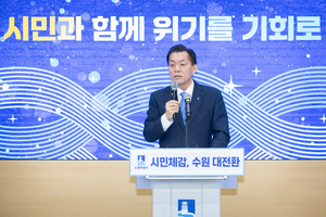 [에경 포커스] 이재준 수원시장, “경제·공간 대전환 통해 첨단과학연구도시 토대 마련할 것”