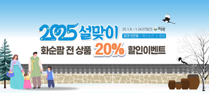 [E-로컬뉴스] 화순군 소식