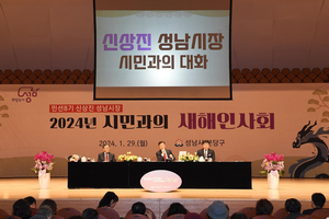 신상진 성남시장, 13일부터 ‘시민과 새해 인사회’로 현장 목소리 청취