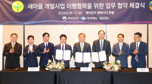 세계로 진출한 경북도의 ‘새마을 운동’...대한민국 공적개발원조(ODA)의 글로벌브랜드로 정착