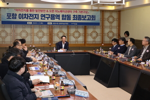 [E-로컬경제] 포항시, 경주시, 칠곡군 소식 등