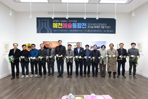 문화예술에 관광이 더해지면...예천군, 경북의 문화예술중심도시로 도약