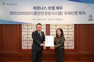파르나스 제주, 식품안전경영시스템 ISO 국제인증 획득