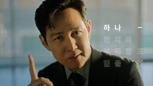 ‘진짜 오피스, 하이퍼스’ 캠페인 론칭…이정재 모델로 대중 공략