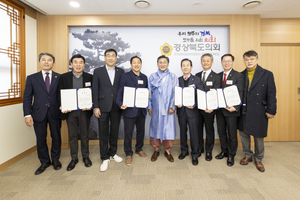 경북도의회, 윤리심사자문위원 신규 위촉
