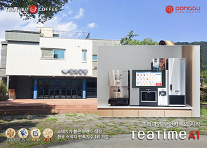 인제군청에 설치된 동구전자 무인카페머신 ‘티타임A1’ 공공기관 편의성 증진에 기여