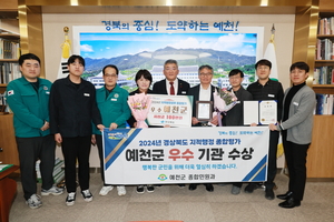 예천군, 민원서비스 혁신과 군민 중심 행정 강화
