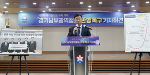 신상진 성남시장, 김동연 지사 경기남부광역철도 도민청원 답변 반박...“행동으로 나서라”
