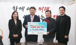 미래엔서해에너지, 당진시에 이웃돕기 성금 1천만원 기탁