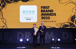 용인공원, ‘2025 대한민국 퍼스트 브랜드 대상’ 토탈상장례서비스 부문 1위 수상