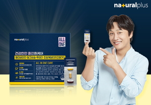 내츄럴플러스, 25가지 맞춤성분 함유 ‘건강한판 올인원케어’ 출시