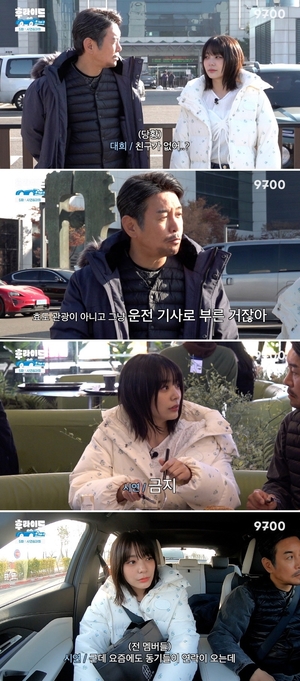 꼰대희 X QWER 시연, ‘후라이드’ 시즌2서 ‘세대이몽’ 당일치기 여행