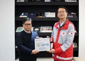 한국교육평가인증, 대한적십자사 ESG실천기업 캠페인 동참