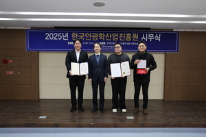 한국안광학산업진흥원, 2024년 우수 안경기업 선정...표창 수여