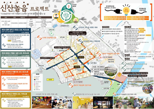 경기도, 양주 신산리 더드림 재생사업인 ‘신산놀음 프로젝트’ 본격 착수