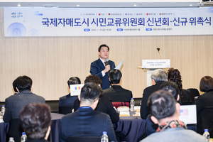 수원시, 국제자매도시 시민교류위원회 기존 5개에서 7개 분과로 확대