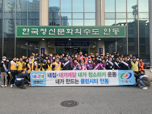안동시, ‘클린시티 안동’ 조성을 위한 전방위 행정 집중