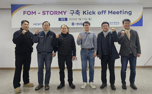 스마트 제조 혁신의 첫걸음! 넥스톰, 한서정공에 ‘FOM-STORMY’ 구축