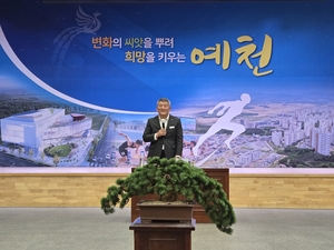 예천군, ‘2025 군정 운영 방향’ 언론인 간담회 개최