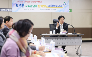 도성훈 인천시교육감, “정확한 성과 평가 바탕으로 현장 요구에 집중해달라”
