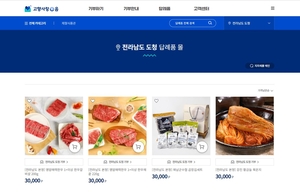 [E-로컬경제]전남도,전남도의회, 무안군 소식 등