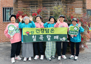 칠곡할매래퍼 ‘수니와칠공주’,농수산물 브랜드 굿즈 출시