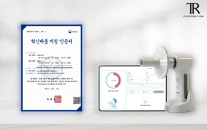 티알, 공공적합성 인정받은 ‘더스피로킷’ 혁신제품 선정