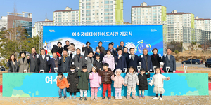여수시, 꿈바다어린이도서관 건립 기공식 개최…2026년 개관 예정